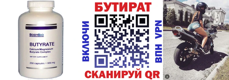 БУТИРАТ BDO 33%  Судак 