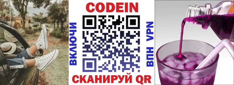 даркнет как зайти  Судак  Codein Purple Drank 